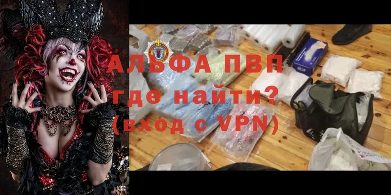 Alpha PVP Соль  Заволжье 