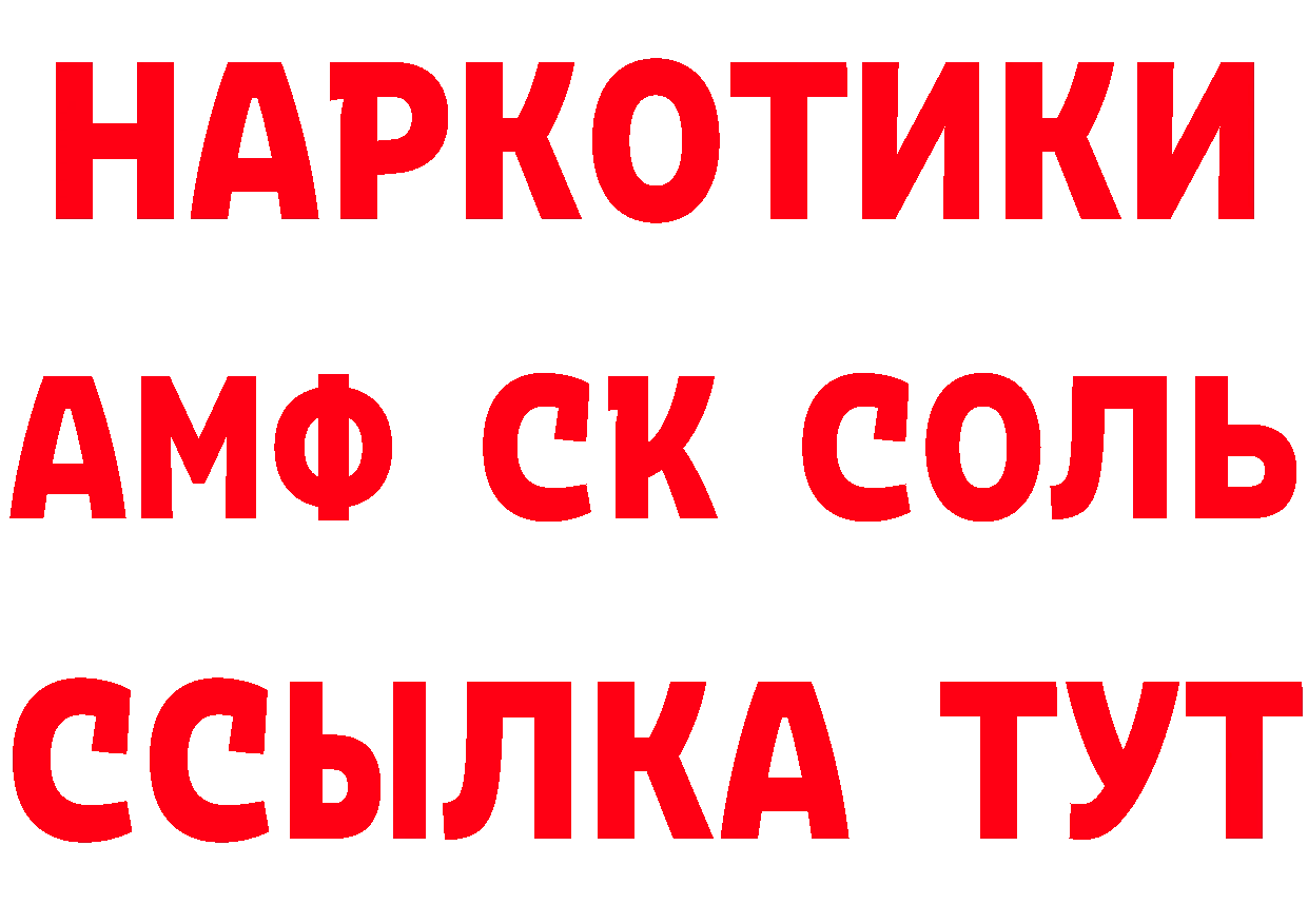 ГЕРОИН гречка рабочий сайт даркнет мега Заволжье