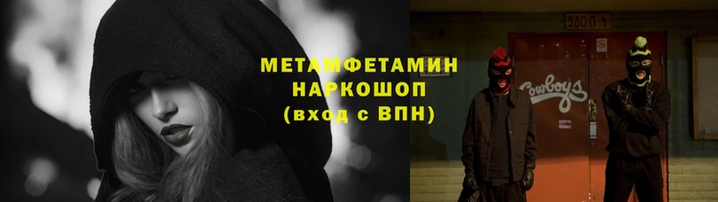 МЕТАМФЕТАМИН мет  Заволжье 